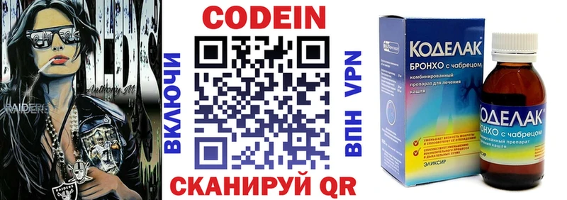 Кодеиновый сироп Lean напиток Lean (лин)  мега ССЫЛКА  Волхов  купить  