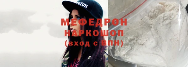 мефедрон мука Беломорск