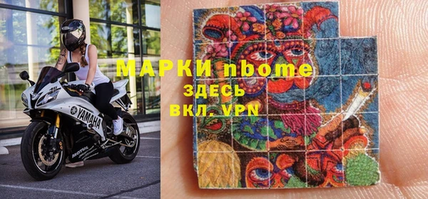 марки nbome Сосновый Бор