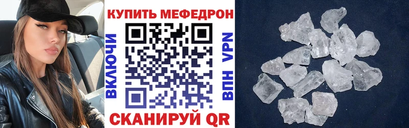 Меф мяу мяу  Волхов