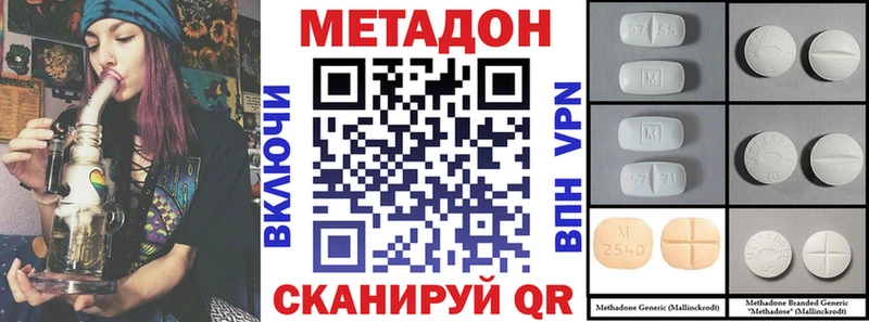 наркота  Волхов  МЕГА как войти  МЕТАДОН кристалл 